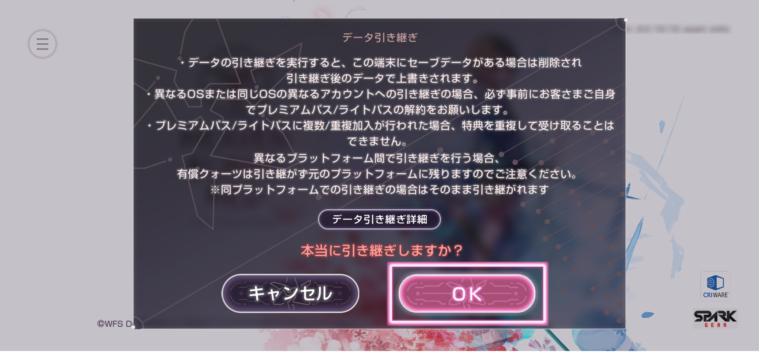 Apple IDを用いたデータの引き継ぎ – HEAVEN BURNS RED