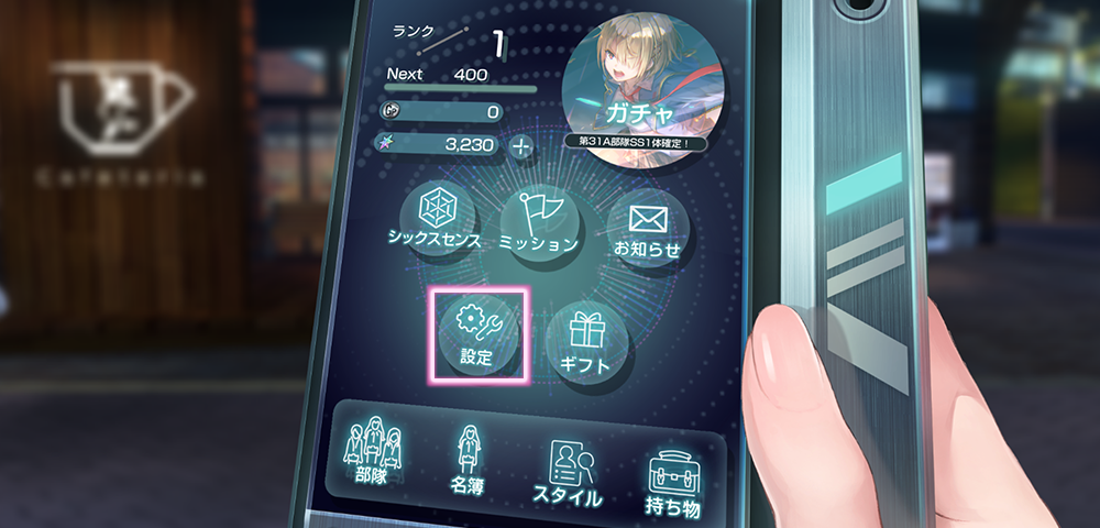 引き継ぎIDを用いた引き継ぎ設定 – HEAVEN BURNS RED